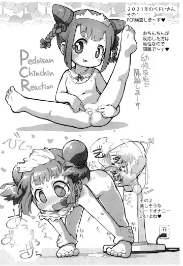 [Sakurabe Notos] One Coin Arigatou-bon 2021 Fhentai - Page 8