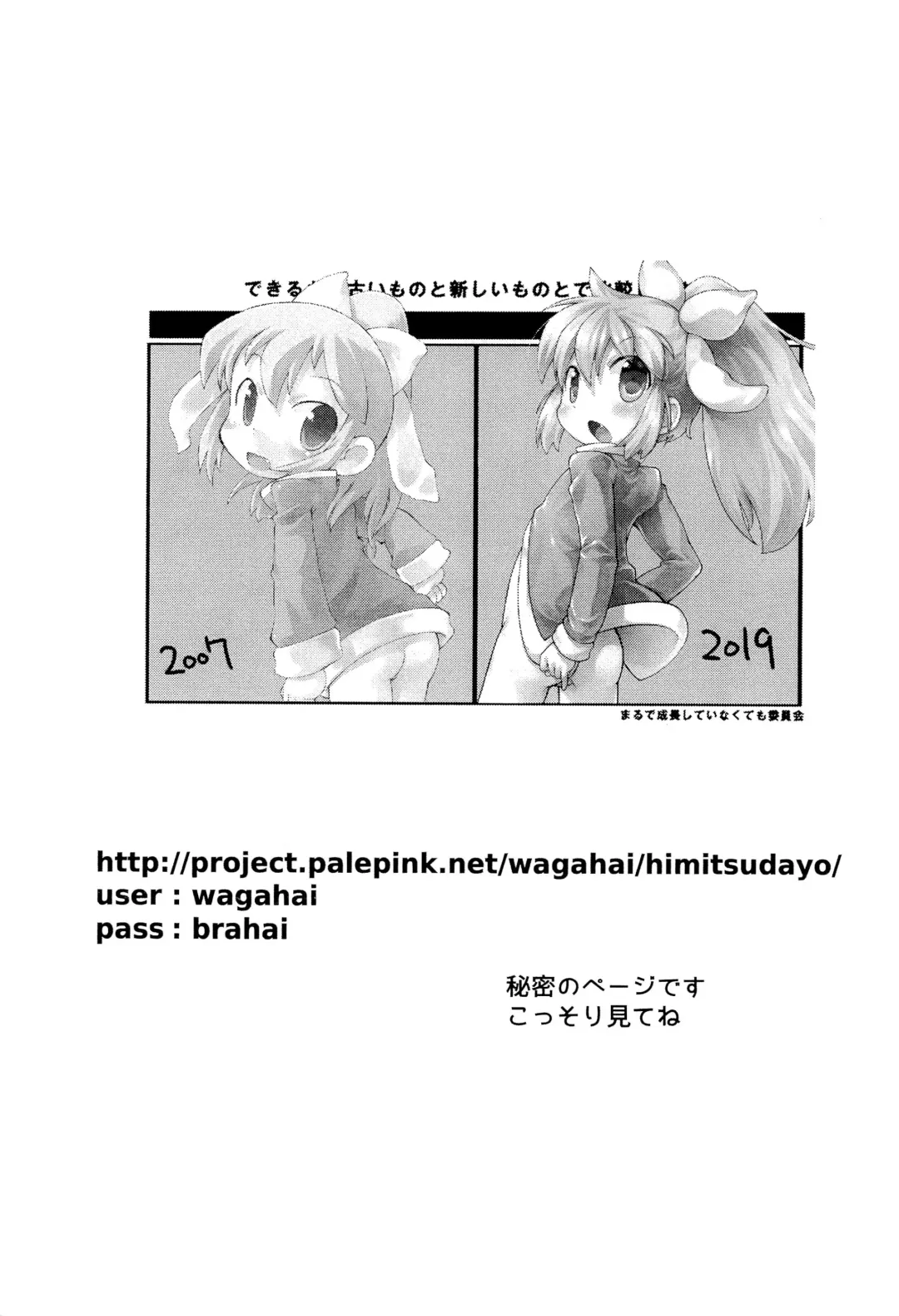 [Sakurabe Notos] Reiwa Saisho no One Coin Arigatou-bon Fhentai - Page 11