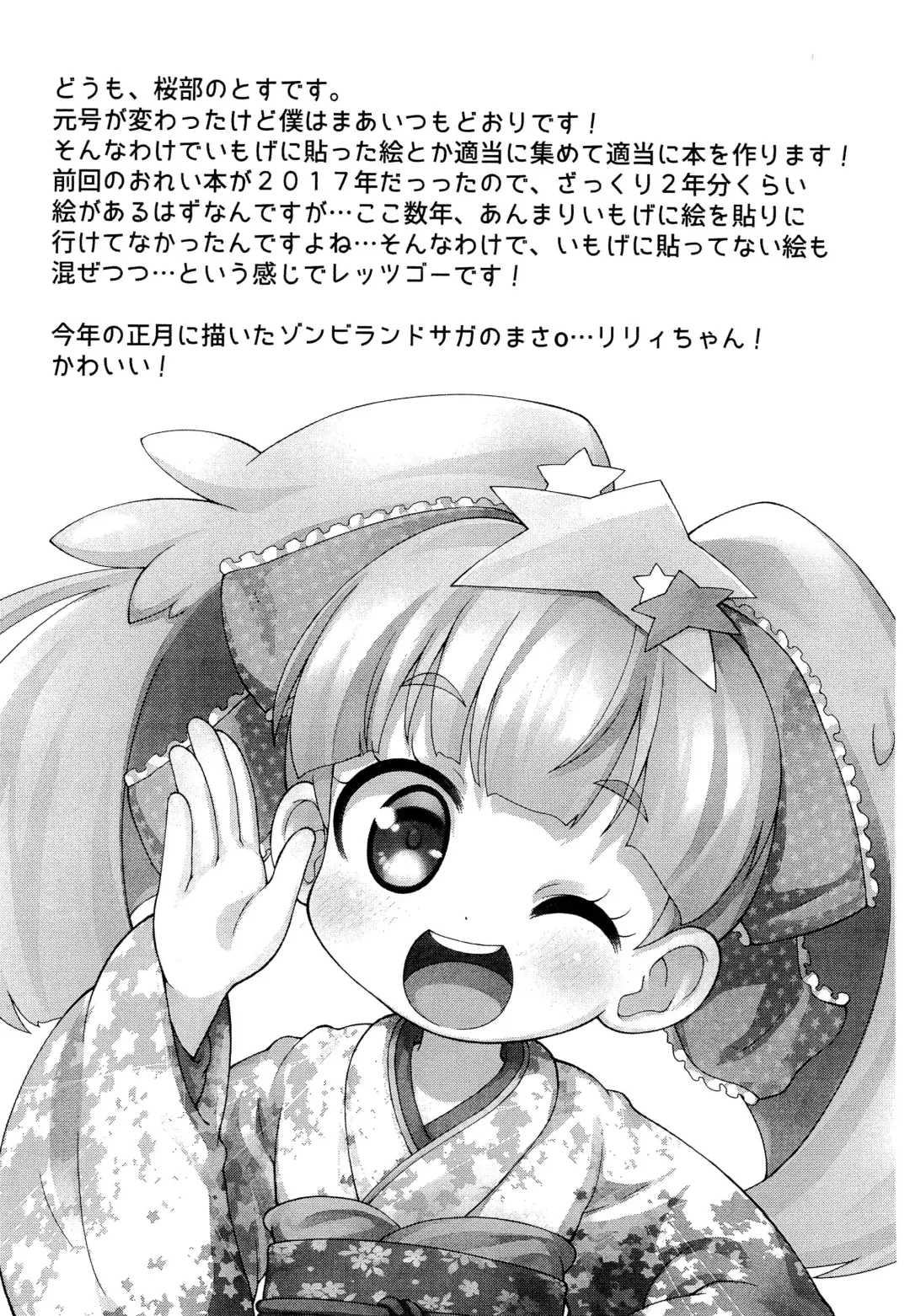 [Sakurabe Notos] Reiwa Saisho no One Coin Arigatou-bon Fhentai - Page 2