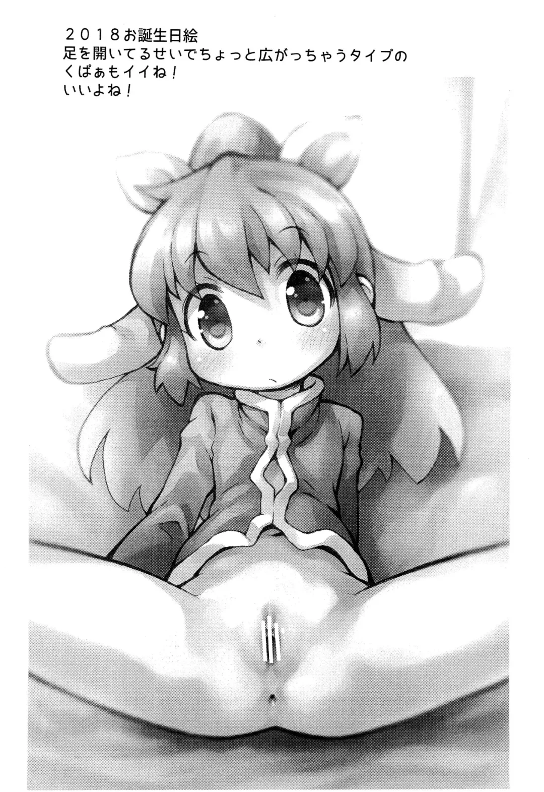 [Sakurabe Notos] Reiwa Saisho no One Coin Arigatou-bon Fhentai - Page 6