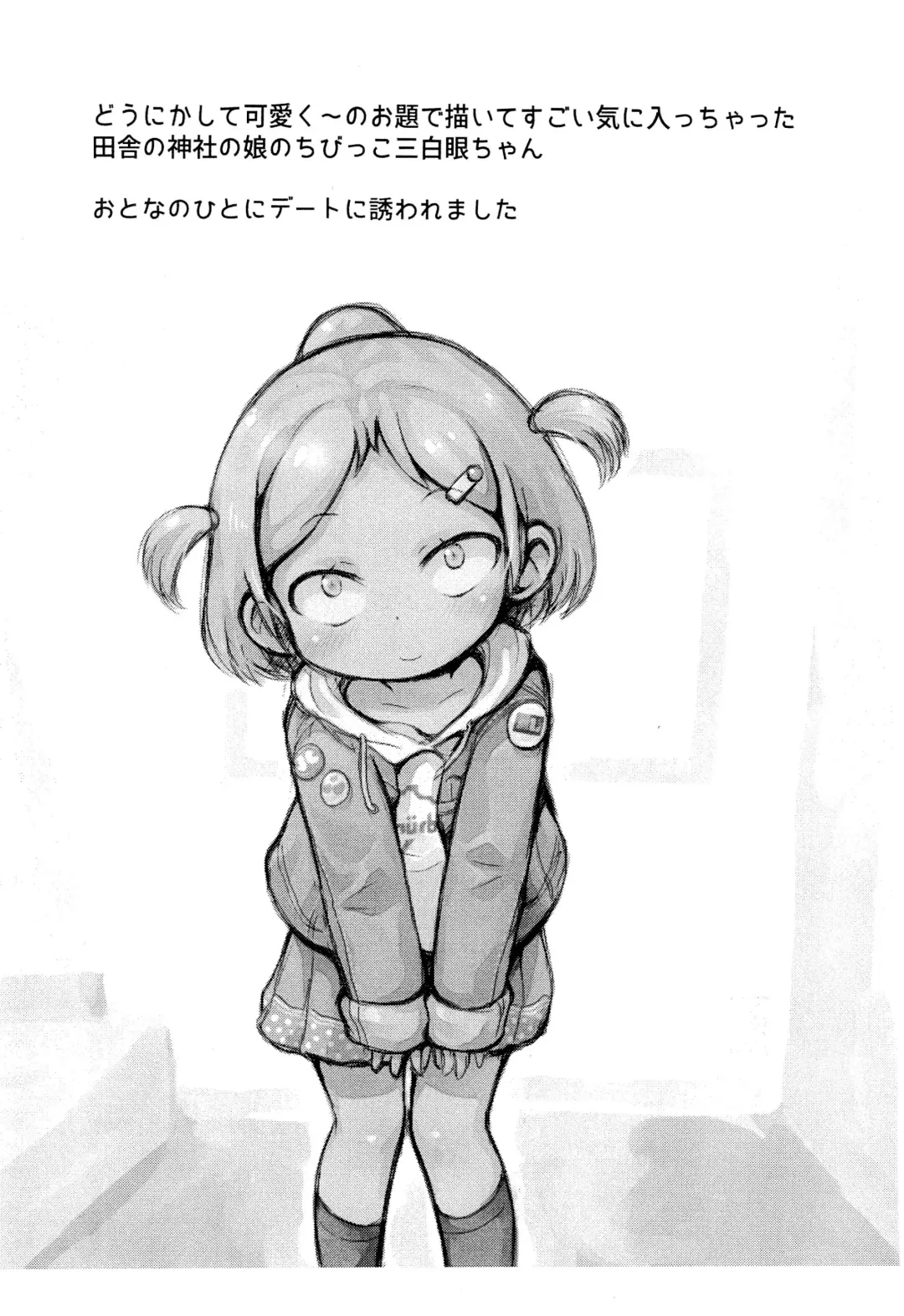 [Sakurabe Notos] Reiwa Saisho no One Coin Arigatou-bon Fhentai - Page 8