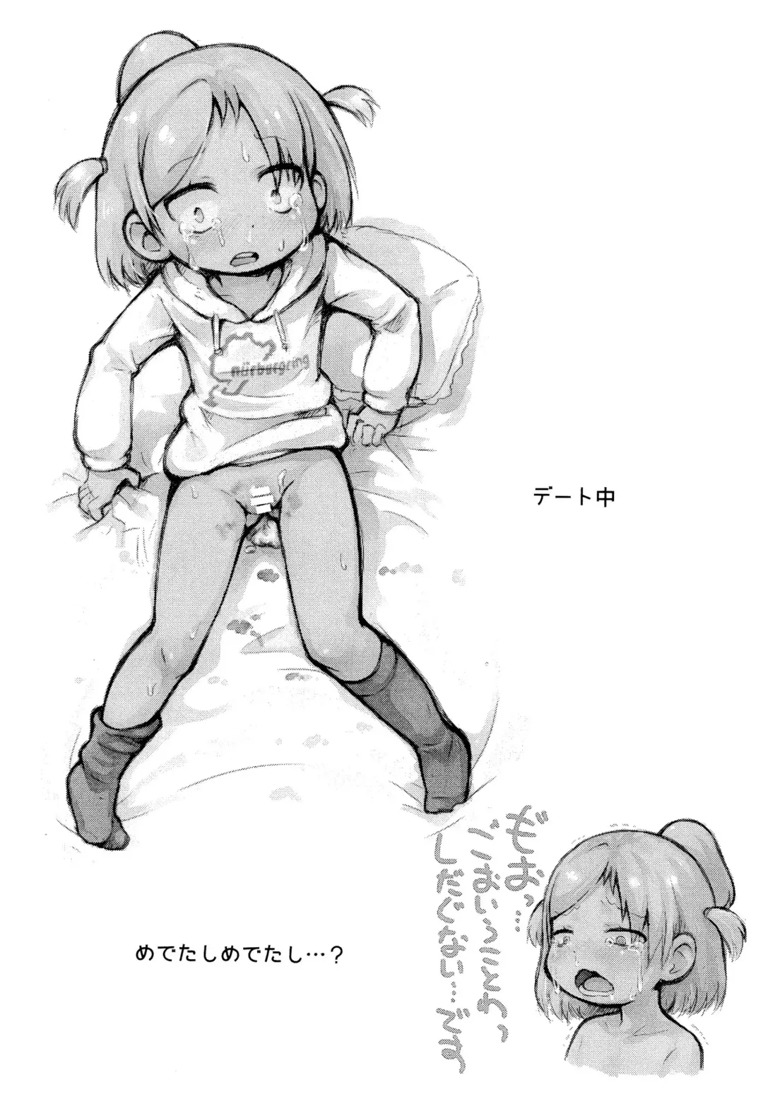 [Sakurabe Notos] Reiwa Saisho no One Coin Arigatou-bon Fhentai - Page 9