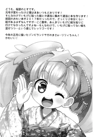 [Sakurabe Notos] Reiwa Saisho no One Coin Arigatou-bon Fhentai - Page 2