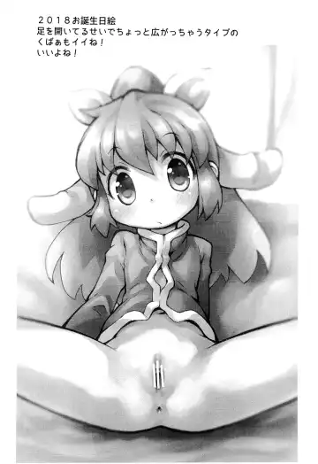 [Sakurabe Notos] Reiwa Saisho no One Coin Arigatou-bon Fhentai - Page 6