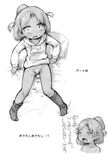 [Sakurabe Notos] Reiwa Saisho no One Coin Arigatou-bon Fhentai - Page 9