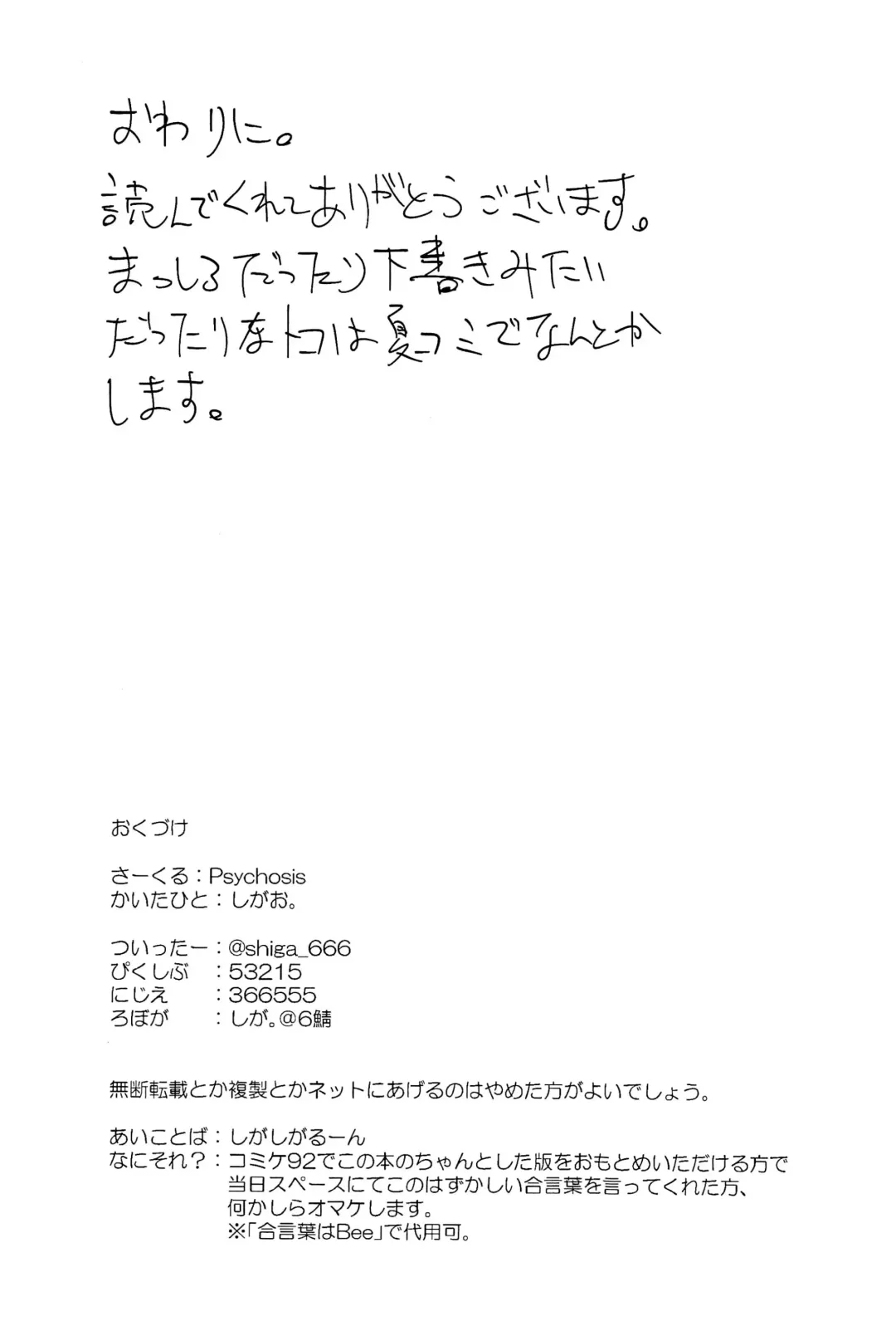 Hiko Yousai ni Oshioko suru Hon Hanpa-ban Fhentai - Page 15