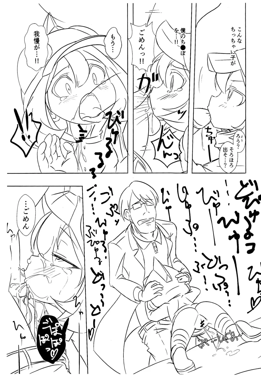 Hiko Yousai ni Oshioko suru Hon Hanpa-ban Fhentai - Page 7