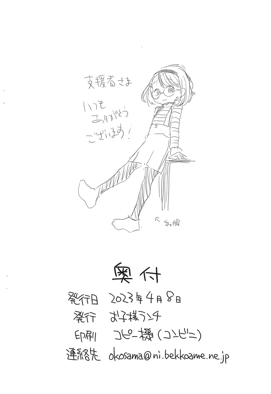 [Nishinozawa Kaorisuke] Mega Rough Fhentai - Page 8