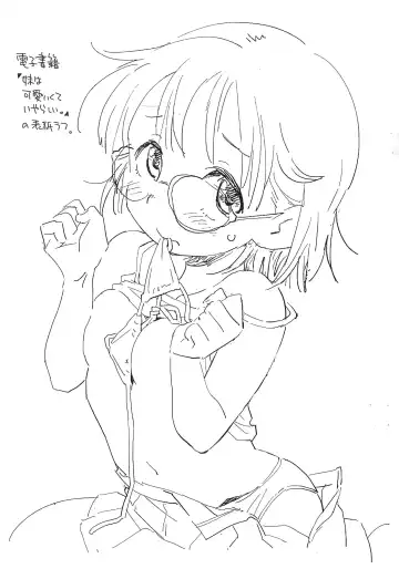 [Nishinozawa Kaorisuke] Mega Rough Fhentai - Page 3