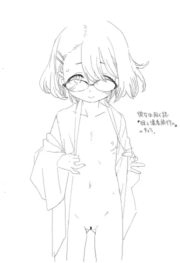 [Nishinozawa Kaorisuke] Mega Rough Fhentai - Page 6