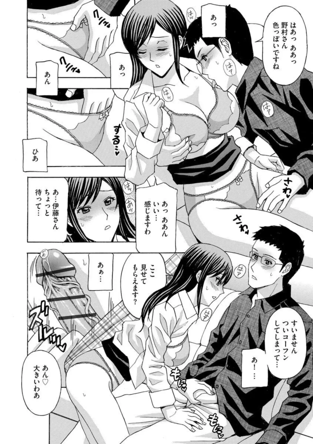 [Amano Hidemi] Tsuma ga Netorareta … Etsuraku ni Ochiru Bijukujo-tachi 1 Fhentai - Page 12