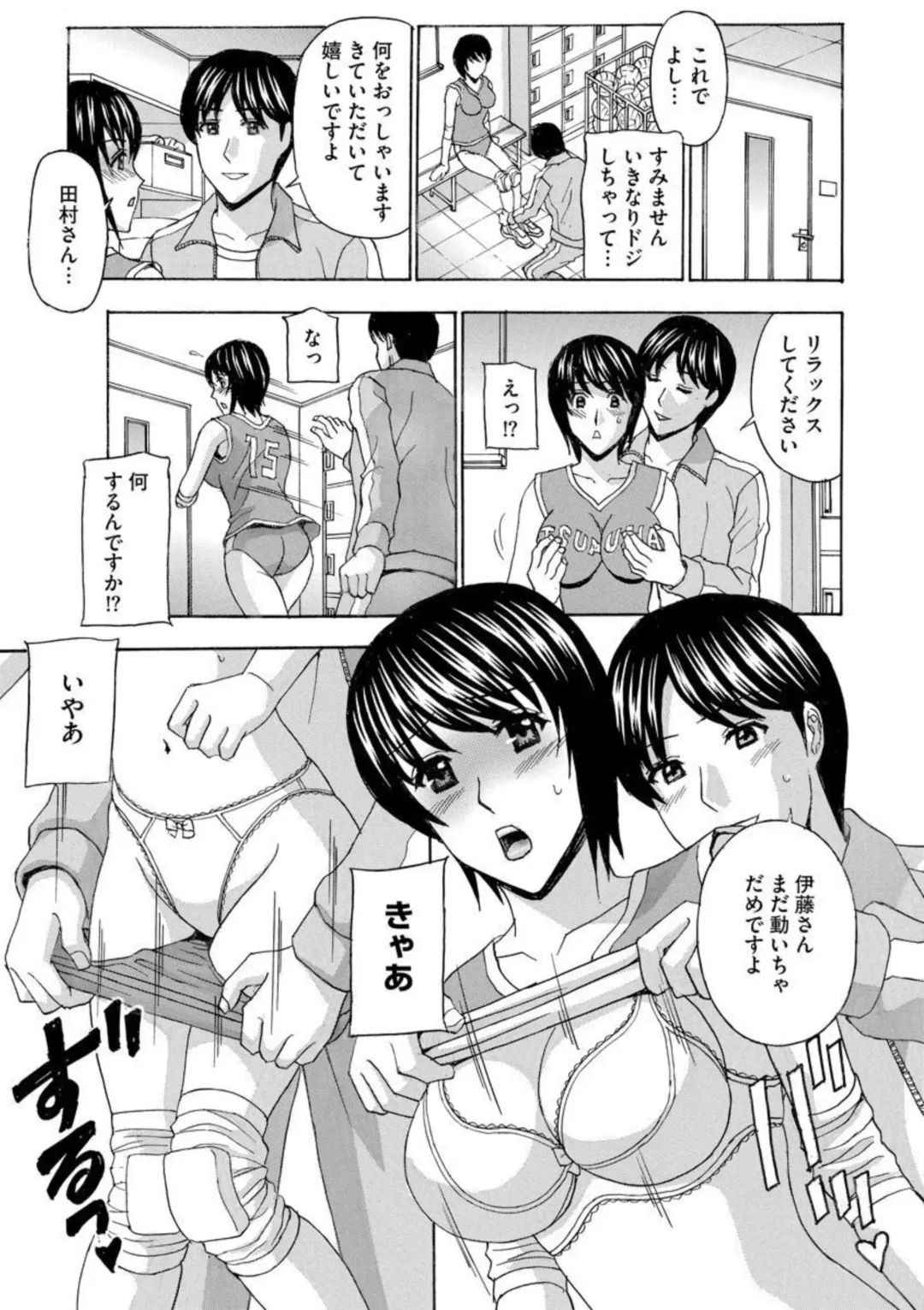 [Amano Hidemi] Tsuma ga Netorareta … Etsuraku ni Ochiru Bijukujo-tachi 1 Fhentai - Page 19