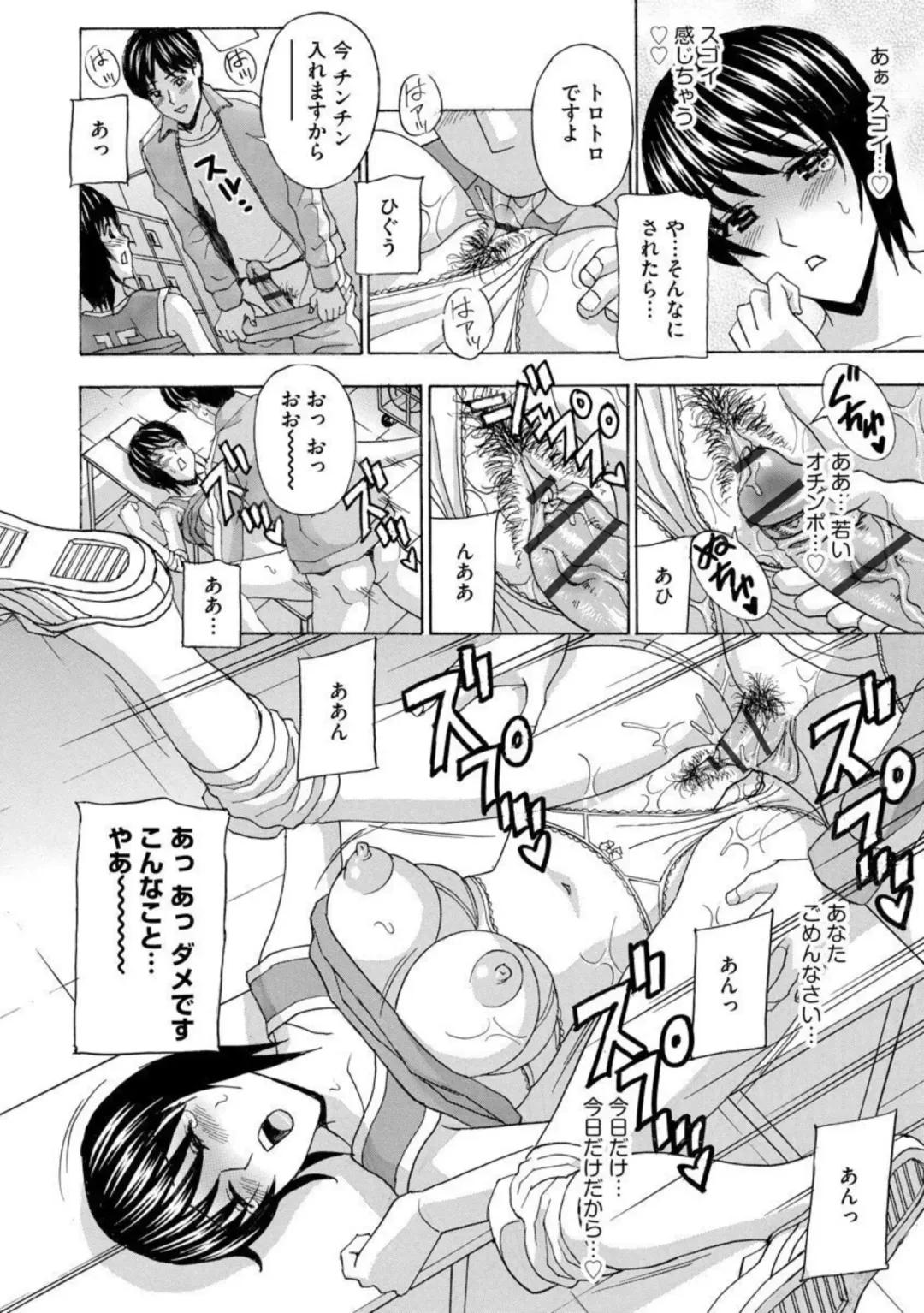 [Amano Hidemi] Tsuma ga Netorareta … Etsuraku ni Ochiru Bijukujo-tachi 1 Fhentai - Page 22