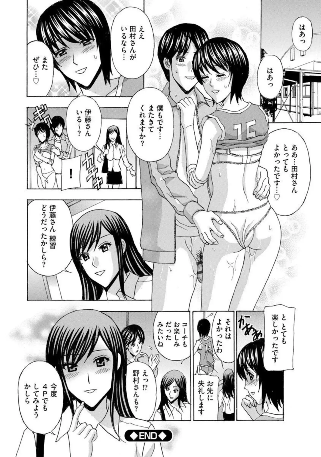 [Amano Hidemi] Tsuma ga Netorareta … Etsuraku ni Ochiru Bijukujo-tachi 1 Fhentai - Page 26