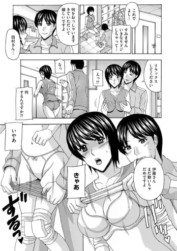 [Amano Hidemi] Tsuma ga Netorareta … Etsuraku ni Ochiru Bijukujo-tachi 1 Fhentai - Page 19