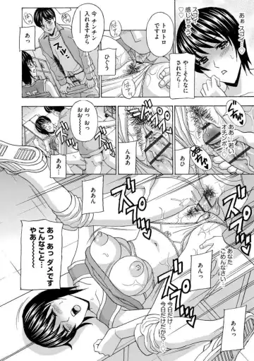 [Amano Hidemi] Tsuma ga Netorareta … Etsuraku ni Ochiru Bijukujo-tachi 1 Fhentai - Page 22