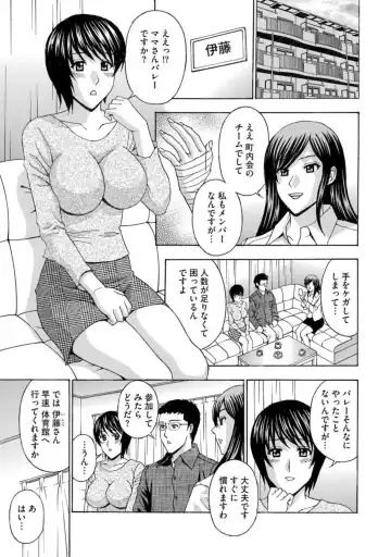 [Amano Hidemi] Tsuma ga Netorareta … Etsuraku ni Ochiru Bijukujo-tachi 1 Fhentai - Page 7
