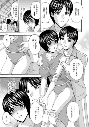 [Amano Hidemi] Tsuma ga Netorareta … Etsuraku ni Ochiru Bijukujo-tachi 1 Fhentai - Page 9
