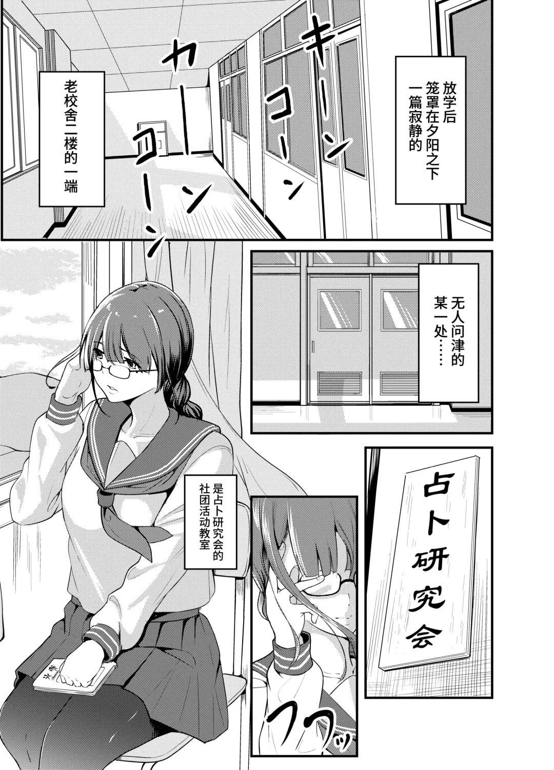 [Shishiky] Kowaku Juumonji Kaho no Baai Fhentai - Page 2