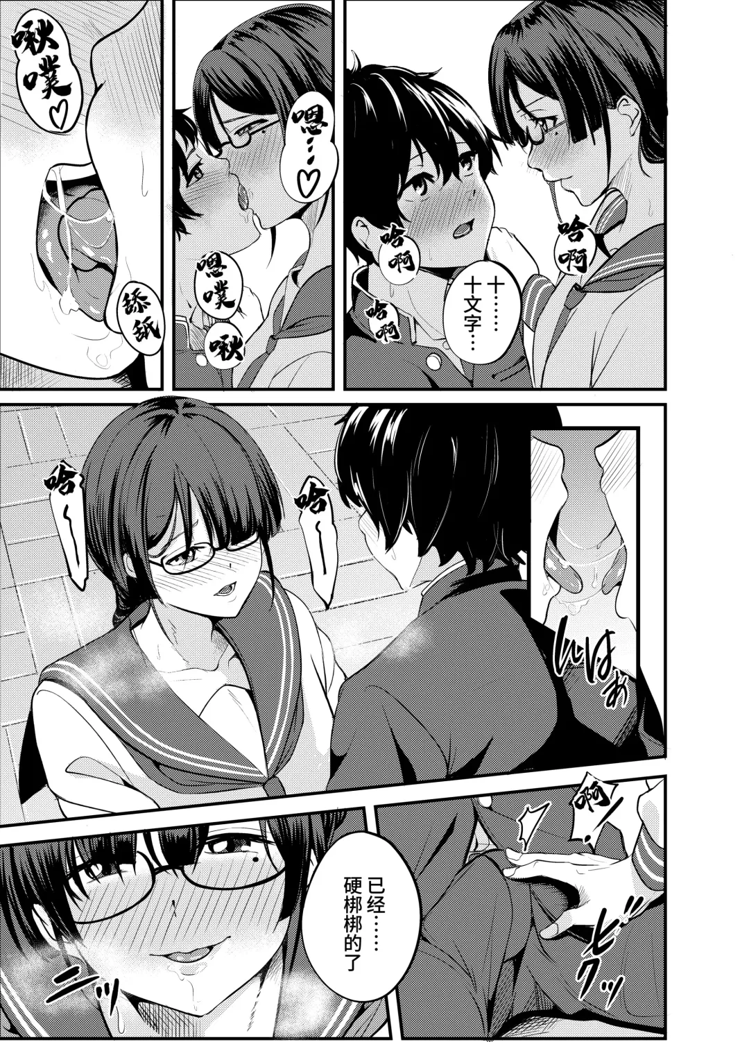 [Shishiky] Kowaku Juumonji Kaho no Baai Fhentai - Page 4