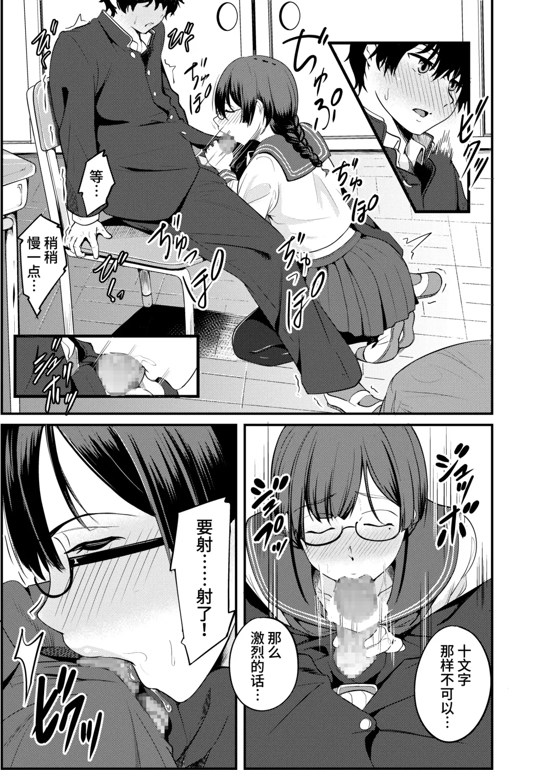 [Shishiky] Kowaku Juumonji Kaho no Baai Fhentai - Page 6