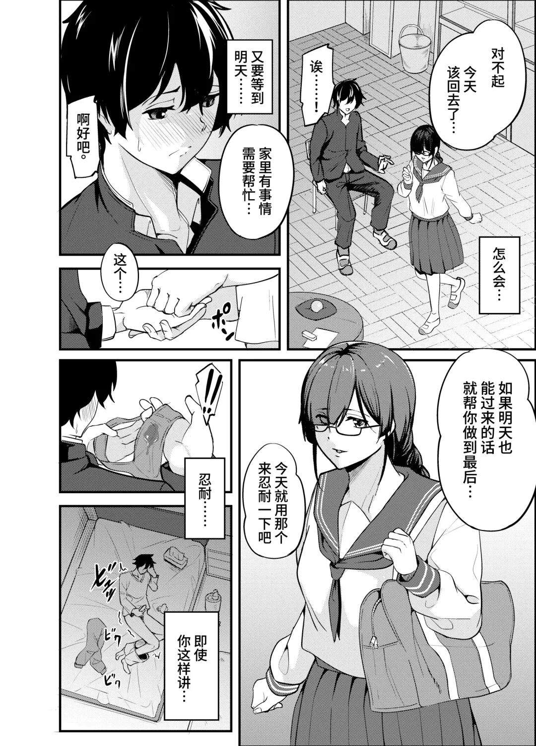 [Shishiky] Kowaku Juumonji Kaho no Baai Fhentai - Page 9