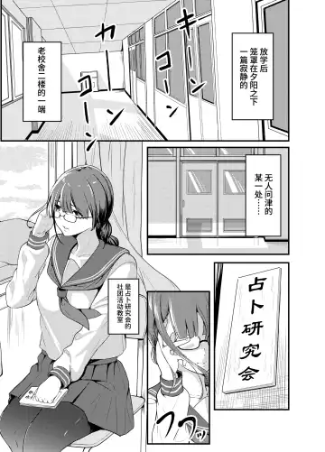 [Shishiky] Kowaku Juumonji Kaho no Baai Fhentai - Page 2