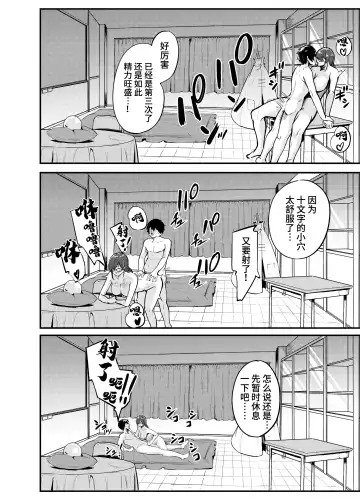 [Shishiky] Kowaku Juumonji Kaho no Baai Fhentai - Page 21