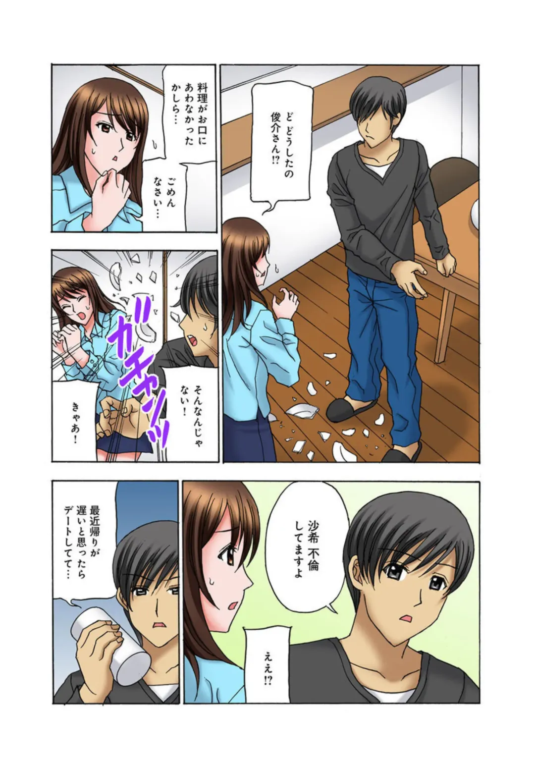 [Amano Hidemi] Musume Muko ni Sounyuu sarete Ikasarete 1 Fhentai - Page 17