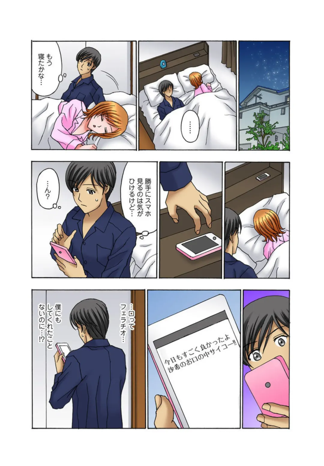 [Amano Hidemi] Musume Muko ni Sounyuu sarete Ikasarete 1 Fhentai - Page 23