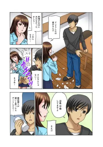 [Amano Hidemi] Musume Muko ni Sounyuu sarete Ikasarete 1 Fhentai - Page 17