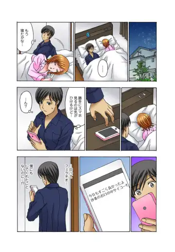 [Amano Hidemi] Musume Muko ni Sounyuu sarete Ikasarete 1 Fhentai - Page 23