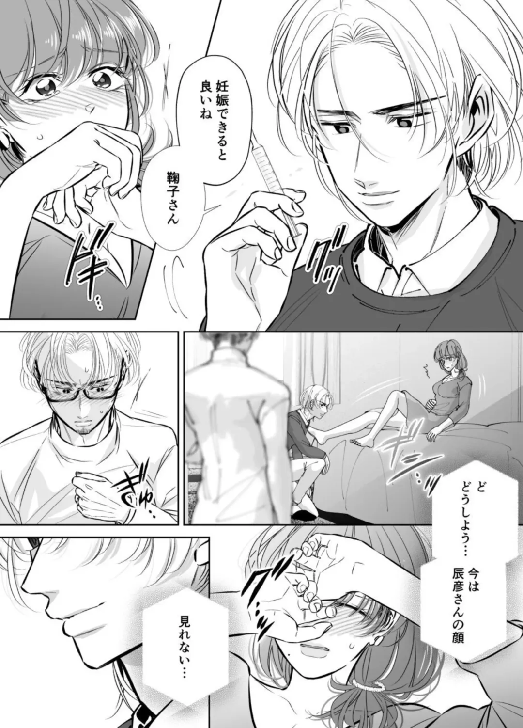 Otto no Otouto - Watashi ga Seishi Teikyou de mi Komotta ano Yoru Fhentai - Page 14