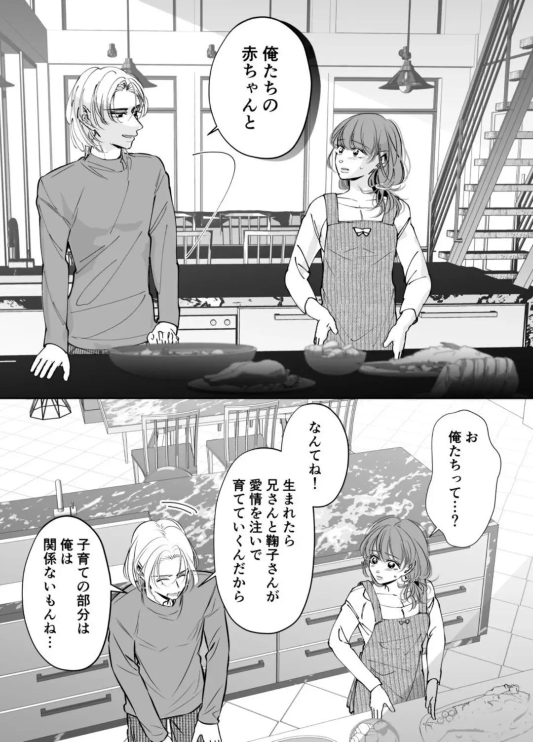 Otto no Otouto - Watashi ga Seishi Teikyou de mi Komotta ano Yoru Fhentai - Page 19