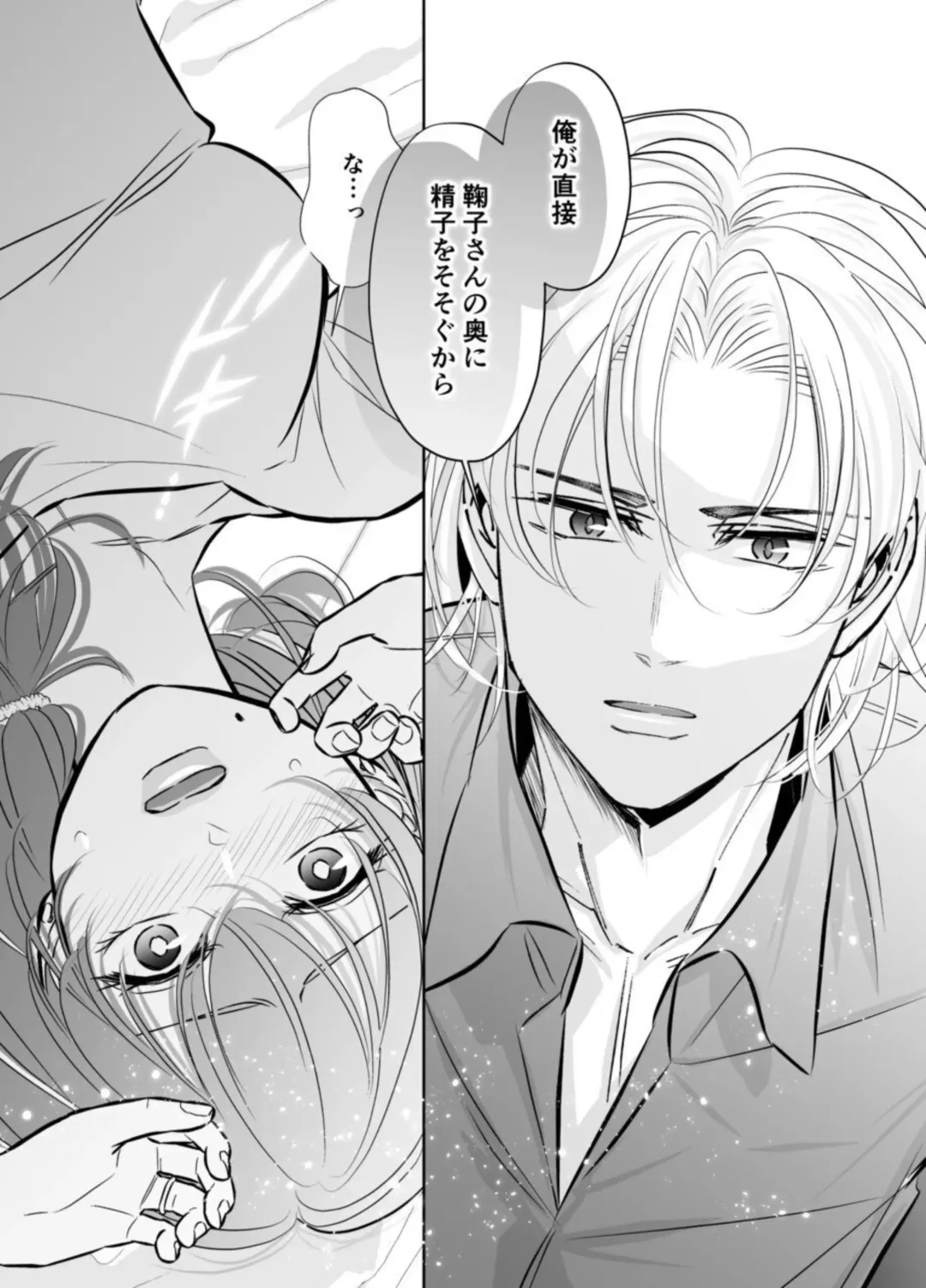 Otto no Otouto - Watashi ga Seishi Teikyou de mi Komotta ano Yoru Fhentai - Page 25