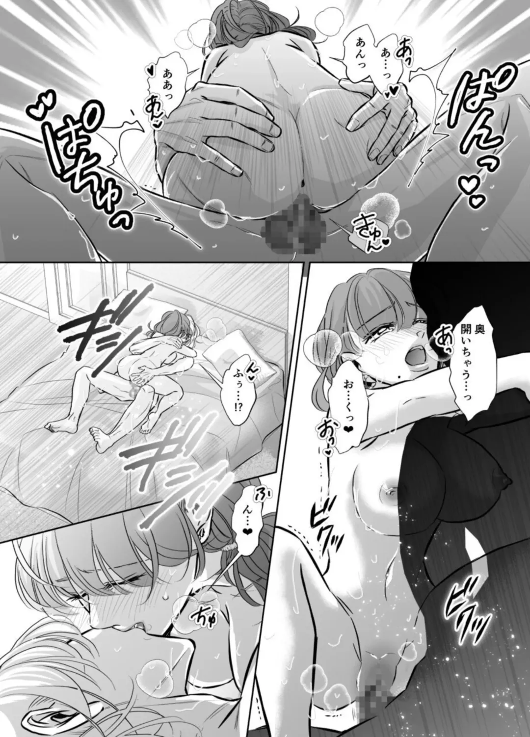 Otto no Otouto - Watashi ga Seishi Teikyou de mi Komotta ano Yoru Fhentai - Page 45