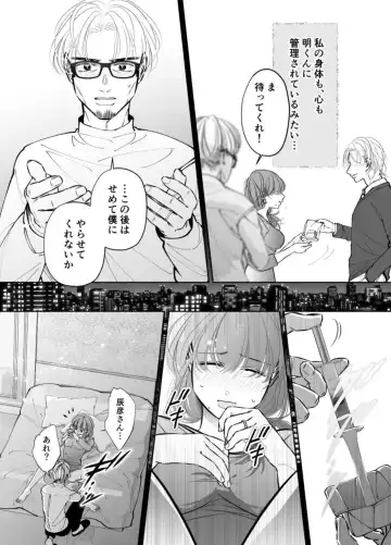 Otto no Otouto - Watashi ga Seishi Teikyou de mi Komotta ano Yoru Fhentai - Page 11