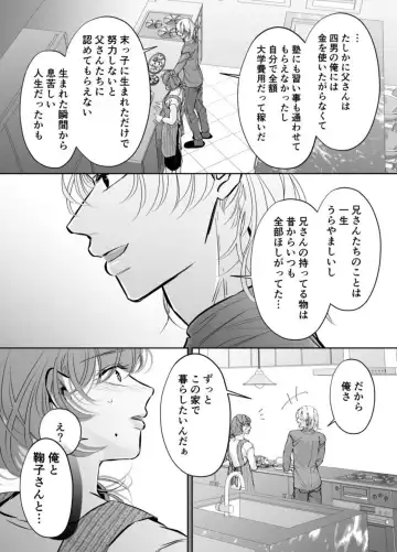 Otto no Otouto - Watashi ga Seishi Teikyou de mi Komotta ano Yoru Fhentai - Page 18