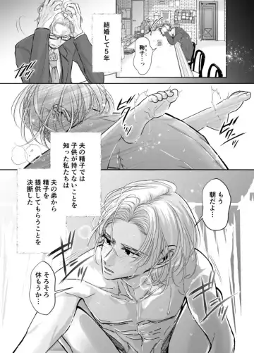 Otto no Otouto - Watashi ga Seishi Teikyou de mi Komotta ano Yoru Fhentai - Page 2