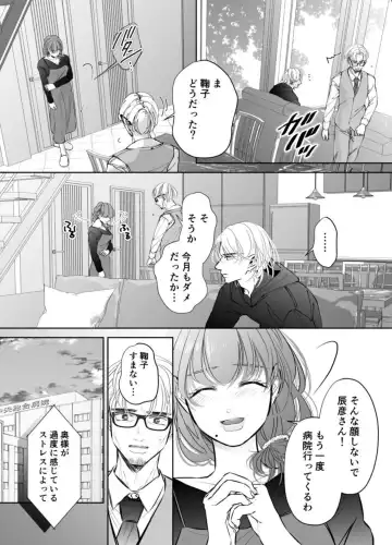 Otto no Otouto - Watashi ga Seishi Teikyou de mi Komotta ano Yoru Fhentai - Page 21