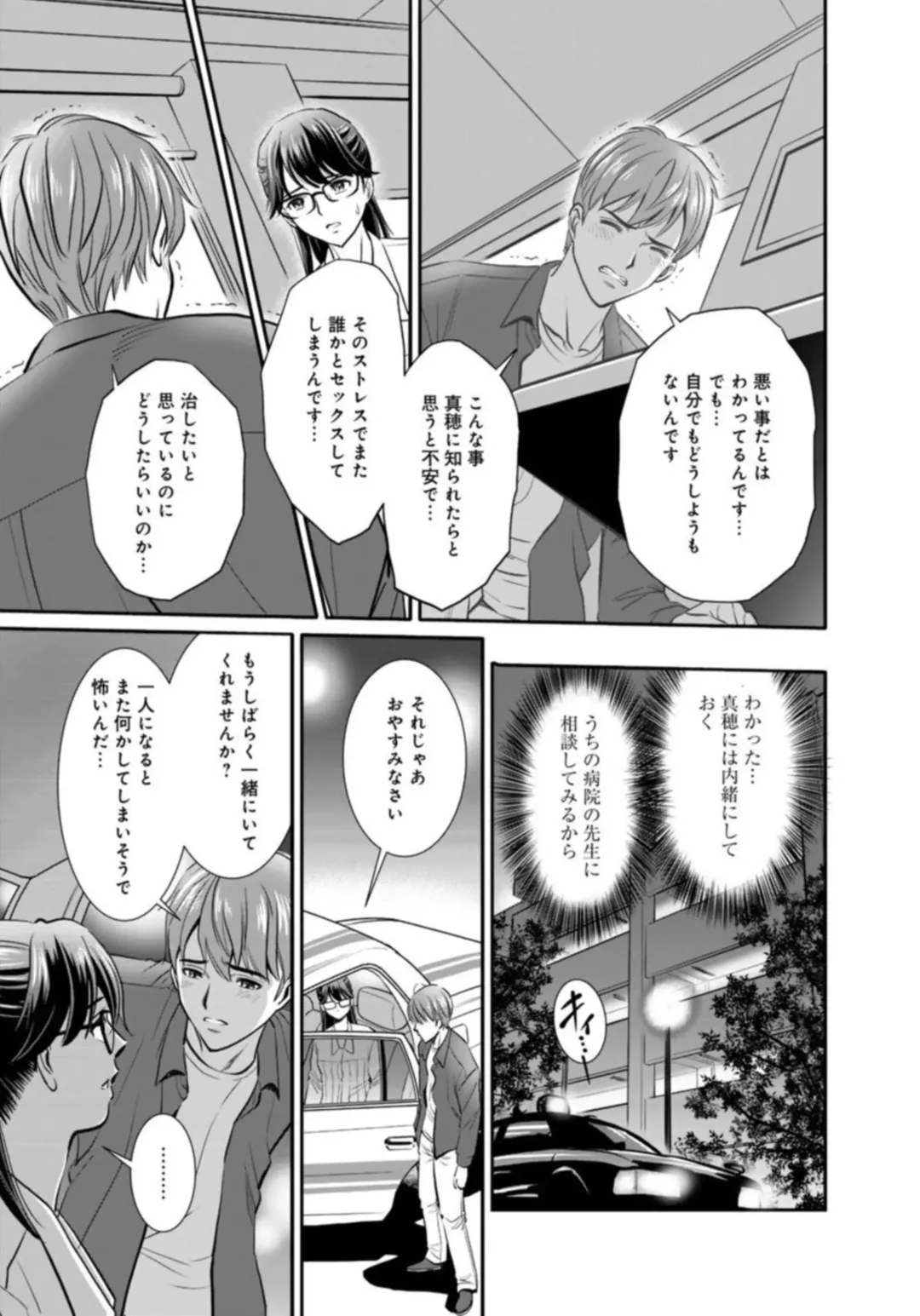 [Sugitomo Kazuhiro] Hobo Shojo no Jimi-ko ga Sekkusu ni Mezame, Soshite Sekkusu de Shinu Made 1-3 Fhentai - Page 11