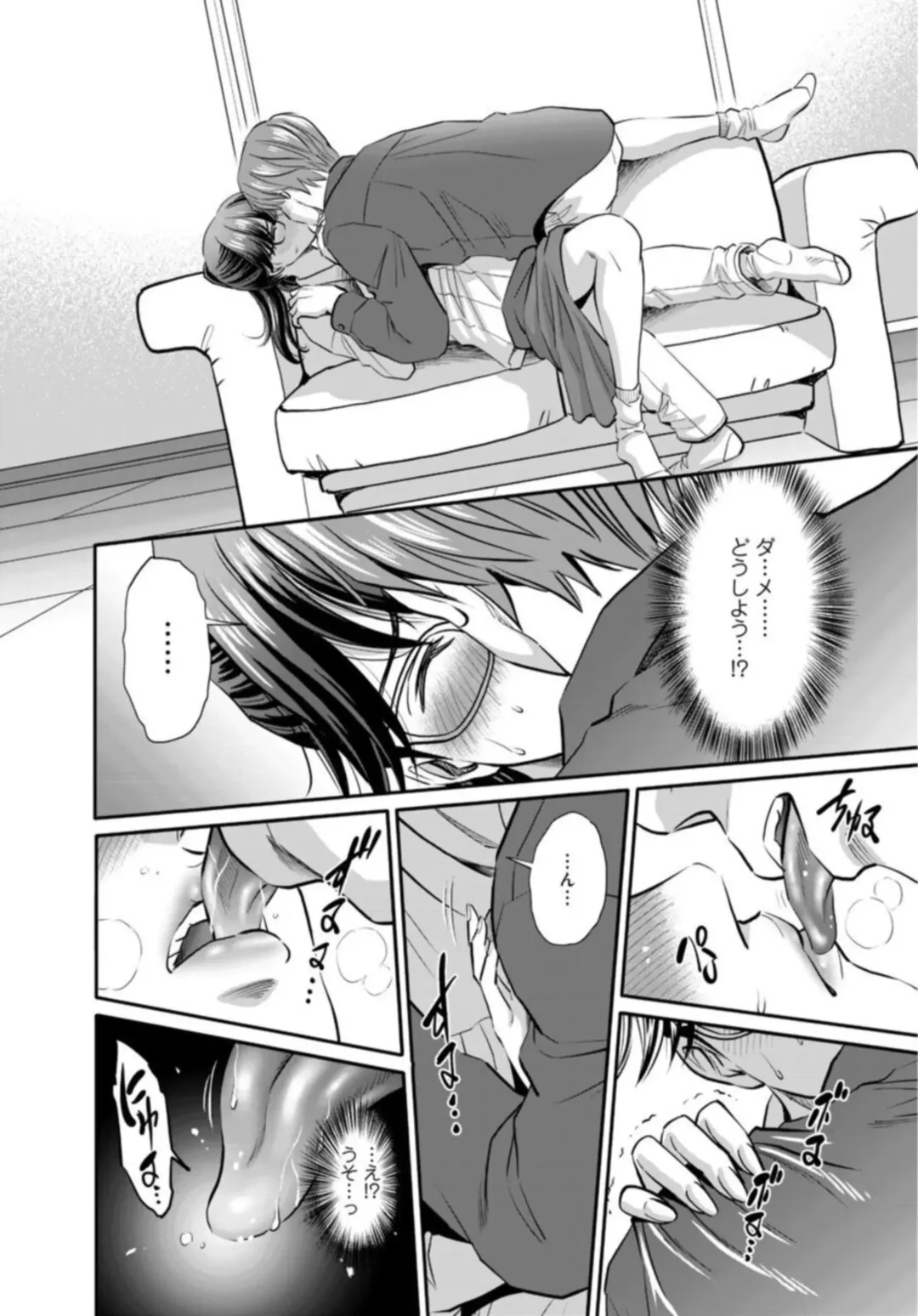 [Sugitomo Kazuhiro] Hobo Shojo no Jimi-ko ga Sekkusu ni Mezame, Soshite Sekkusu de Shinu Made 1-3 Fhentai - Page 16