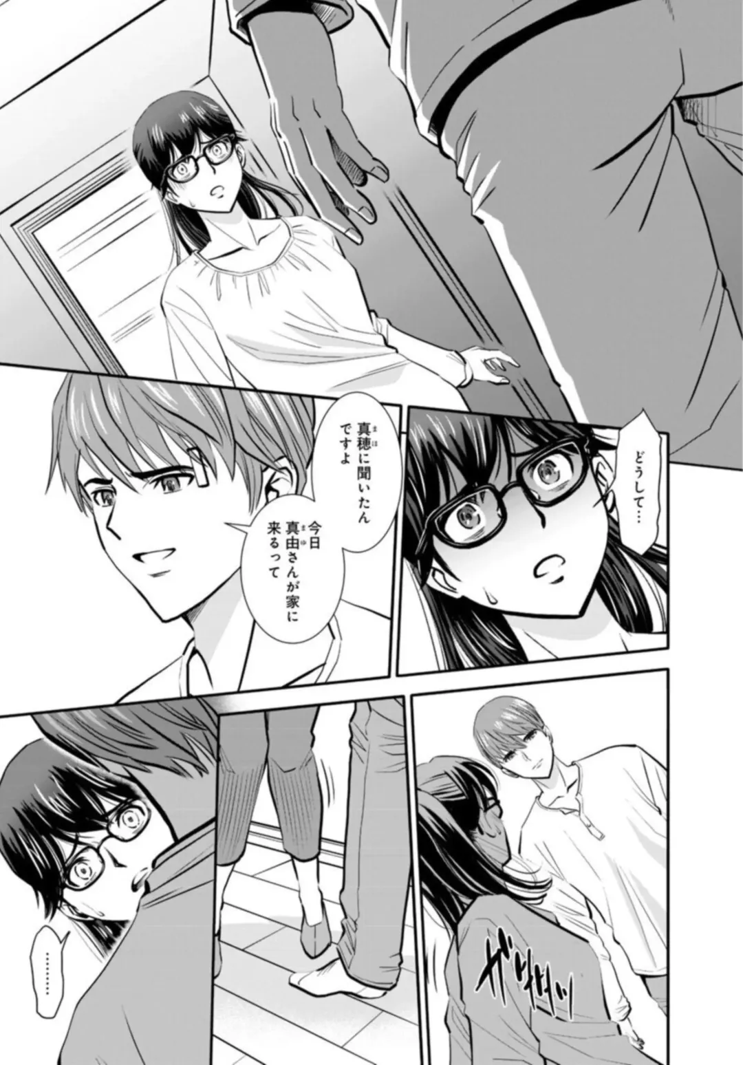 [Sugitomo Kazuhiro] Hobo Shojo no Jimi-ko ga Sekkusu ni Mezame, Soshite Sekkusu de Shinu Made 1-3 Fhentai - Page 30