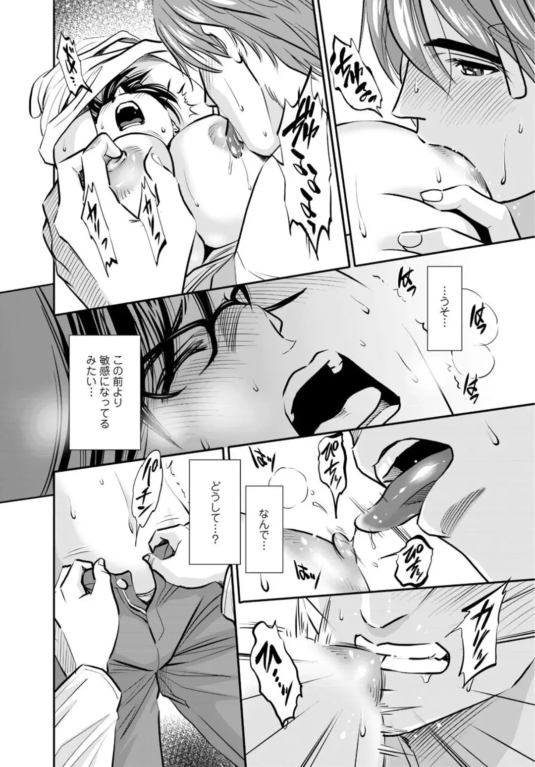 [Sugitomo Kazuhiro] Hobo Shojo no Jimi-ko ga Sekkusu ni Mezame, Soshite Sekkusu de Shinu Made 1-3 Fhentai - Page 35