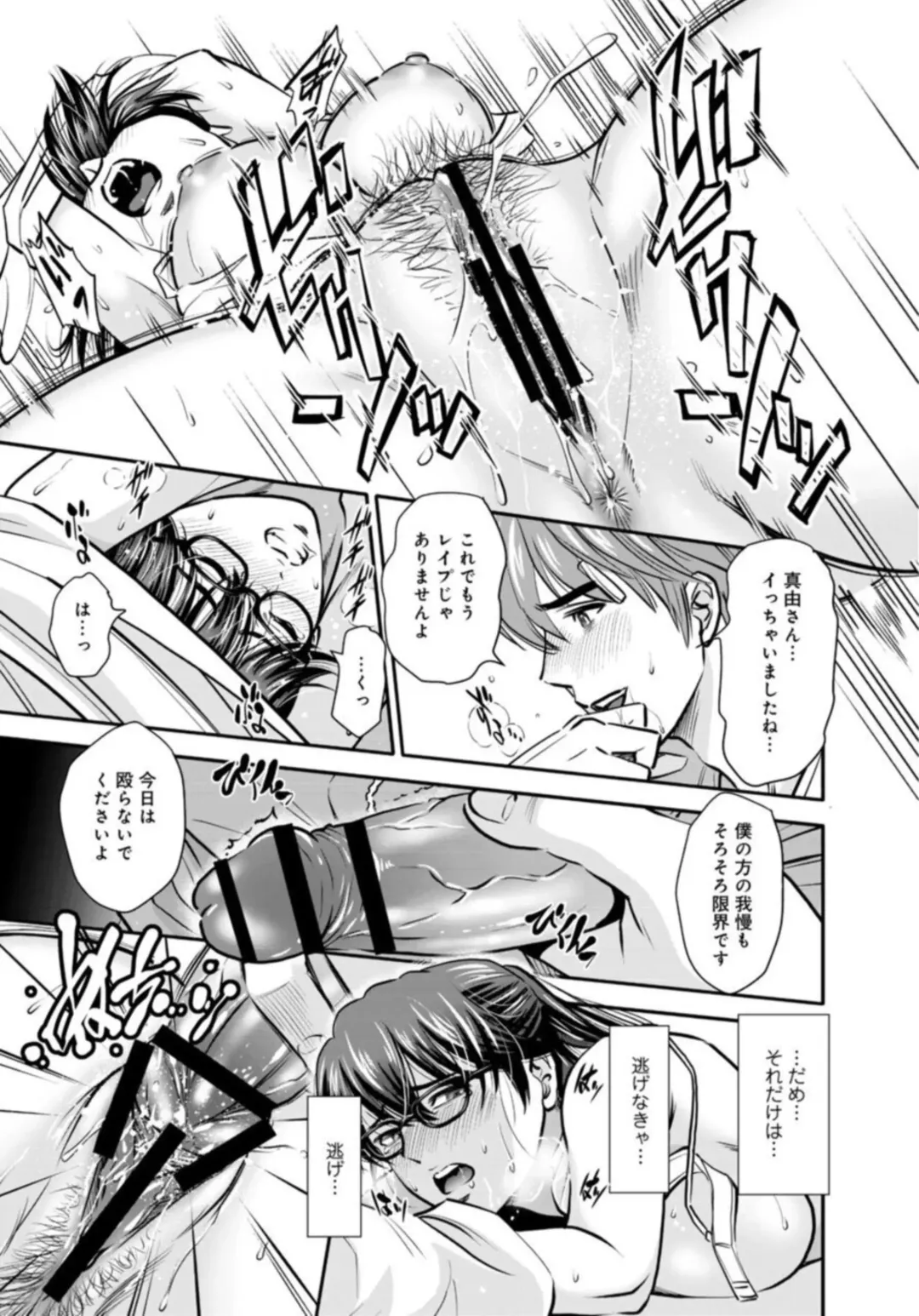 [Sugitomo Kazuhiro] Hobo Shojo no Jimi-ko ga Sekkusu ni Mezame, Soshite Sekkusu de Shinu Made 1-3 Fhentai - Page 40