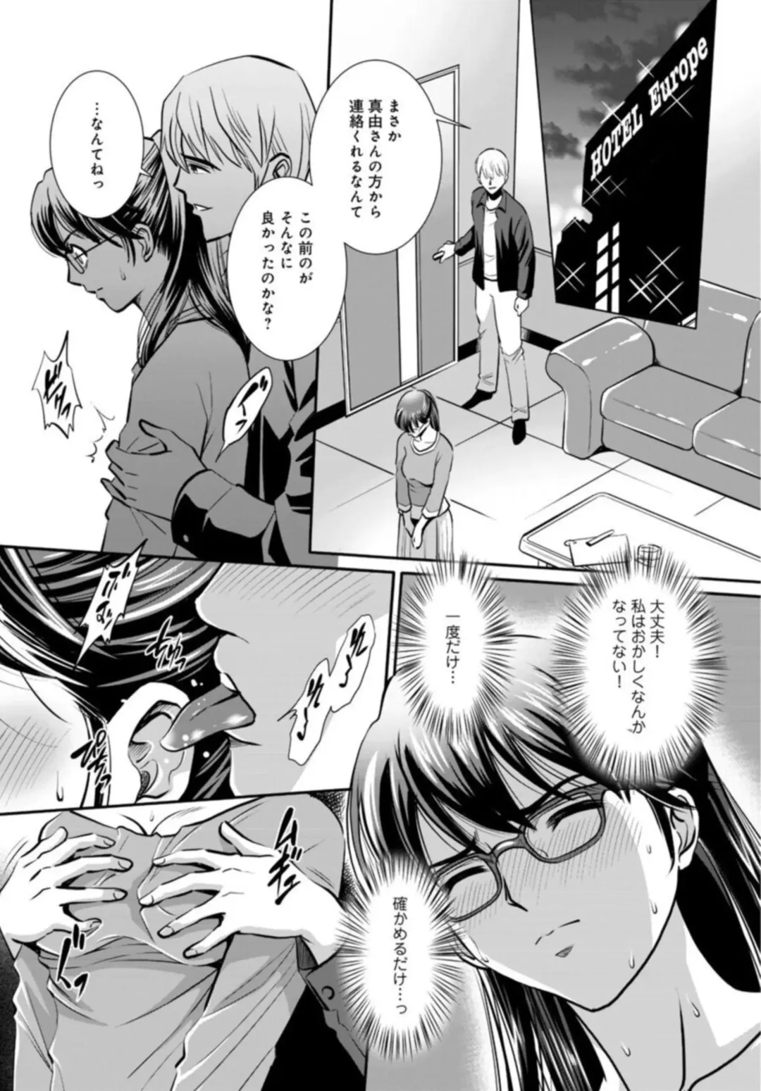 [Sugitomo Kazuhiro] Hobo Shojo no Jimi-ko ga Sekkusu ni Mezame, Soshite Sekkusu de Shinu Made 1-3 Fhentai - Page 65