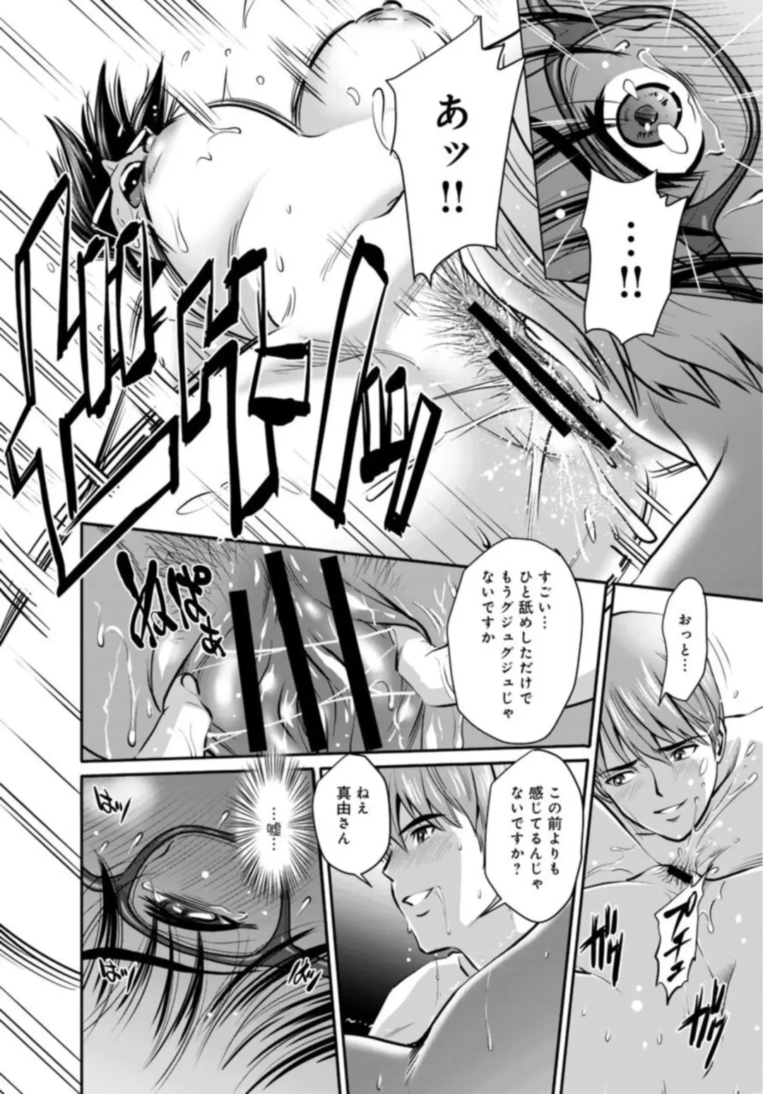 [Sugitomo Kazuhiro] Hobo Shojo no Jimi-ko ga Sekkusu ni Mezame, Soshite Sekkusu de Shinu Made 1-3 Fhentai - Page 68