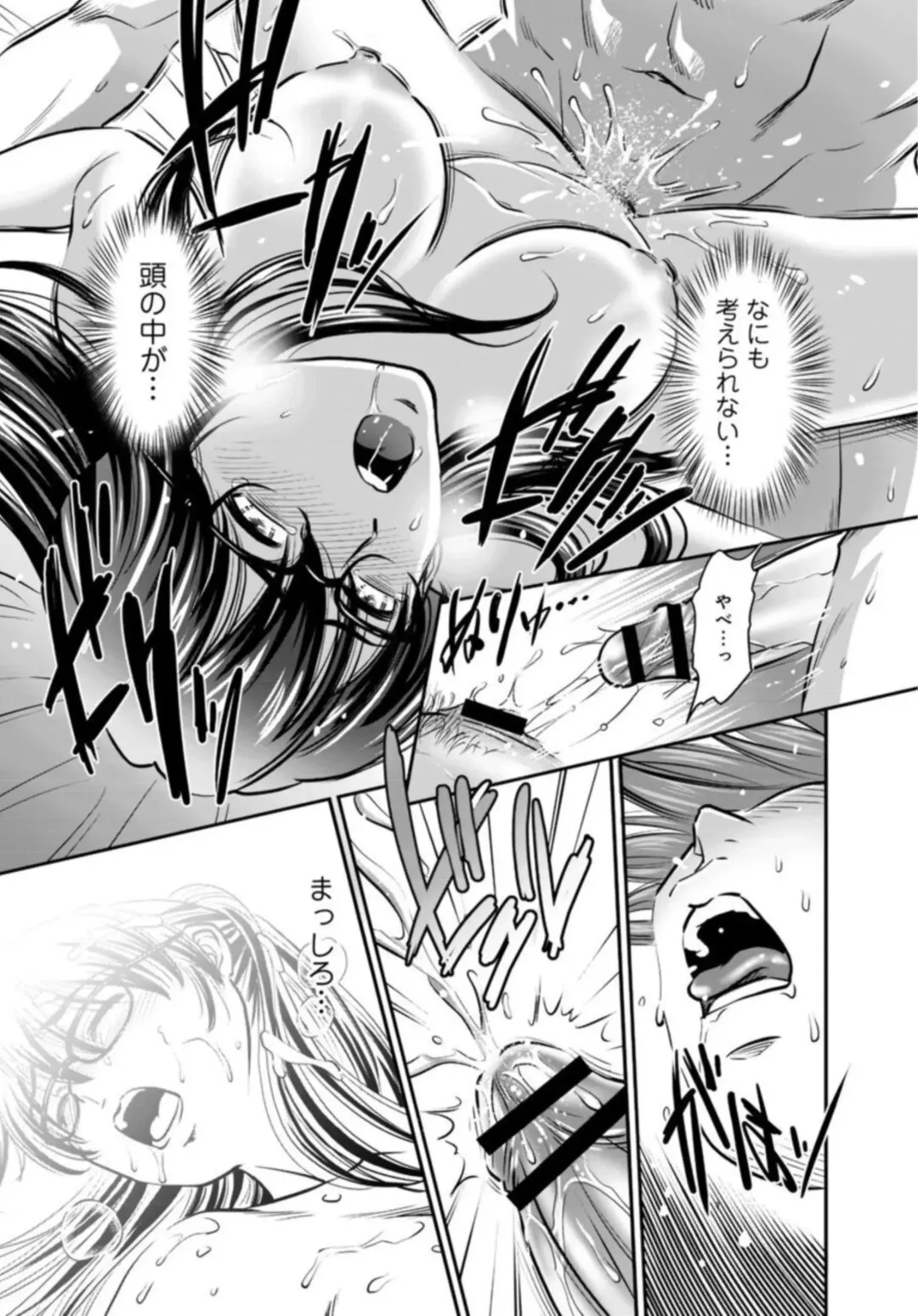 [Sugitomo Kazuhiro] Hobo Shojo no Jimi-ko ga Sekkusu ni Mezame, Soshite Sekkusu de Shinu Made 1-3 Fhentai - Page 75