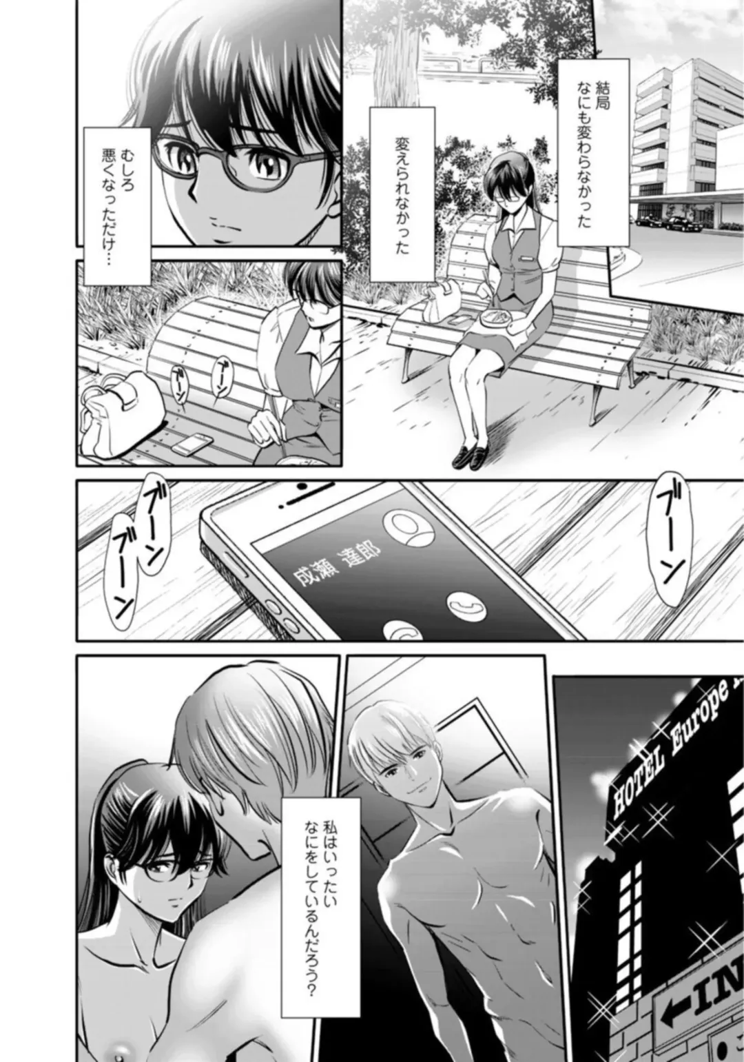 [Sugitomo Kazuhiro] Hobo Shojo no Jimi-ko ga Sekkusu ni Mezame, Soshite Sekkusu de Shinu Made 1-3 Fhentai - Page 76