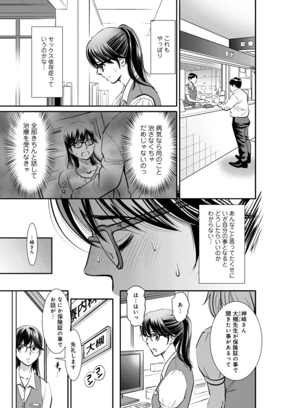 [Sugitomo Kazuhiro] Hobo Shojo no Jimi-ko ga Sekkusu ni Mezame, Soshite Sekkusu de Shinu Made 1-3 Fhentai - Page 79